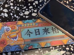 -金香匯晚茶(浑南店)