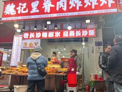 -魏记里脊肉炸炸炸(南门口店)