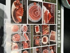 -南门四季铜锅涮肉(大屯·北苑店)
