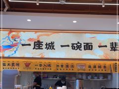 -陳香貴·蘭州牛肉面(松江亚繁亚乐城店)
