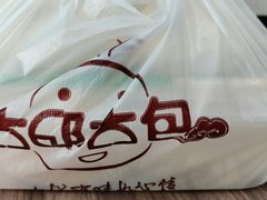 -大邱大包