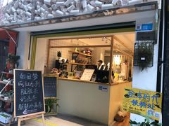 -白日梦奶茶