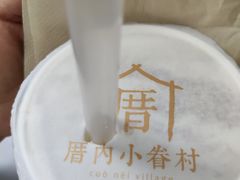 -厝内小眷村(新北万达店)