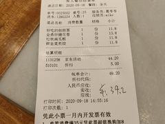 账单-金鼎轩(亚运村店)