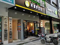 门面-常青麦香园(首义路店)