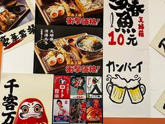 -天妇罗内顺田(罗湖店)