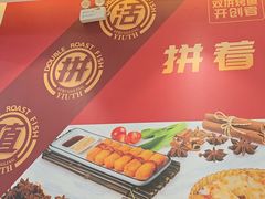 -尚渔味双拼烤鱼(燕郊永旺店)