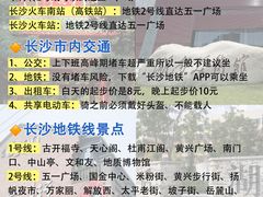 -长沙火车站(地铁站)