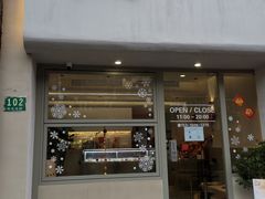门面-LING 法式甜品(茂名北路店)