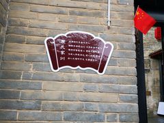 -康百万庄园