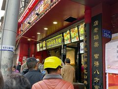 -清泉阁包子铺(中山路店)