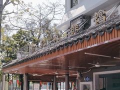 -黎记大排档(慈云路店)