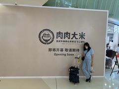 -金光华广场
