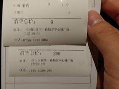 账单-堂本家洋食别馆·炸猪排(中心城店)