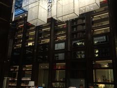 -行者书屋大堂吧 ·下午茶(南京圣和府邸酒店)