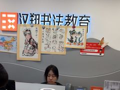 -汉翔书法丨书法·美术·硬笔·国画(五道口校区)