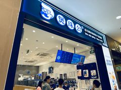 -煲珠公·老红糖珍珠奶茶(金沙洲梦乐城店)