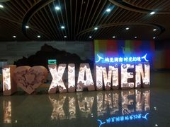 -厦门高崎国际机场-T4航站楼