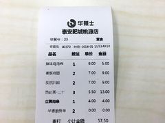 账单-华莱士·炸鸡汉堡(桃源店)
