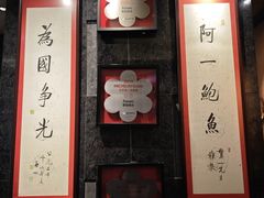 -富临饭店阿一鲍鱼
