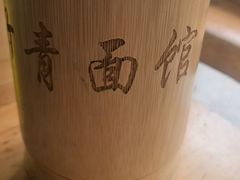 -竹青胶东摔面(黄岛开发区店)