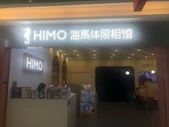 -海马体照相馆(上海宝山万达广场店)