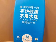 -麦当劳(厦门思明路店)