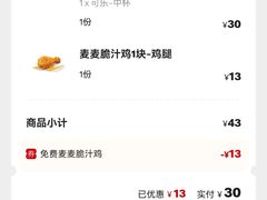 -麦当劳(军博店)