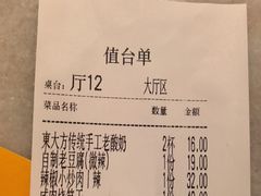 -東大方(湖州白鹭迎店)
