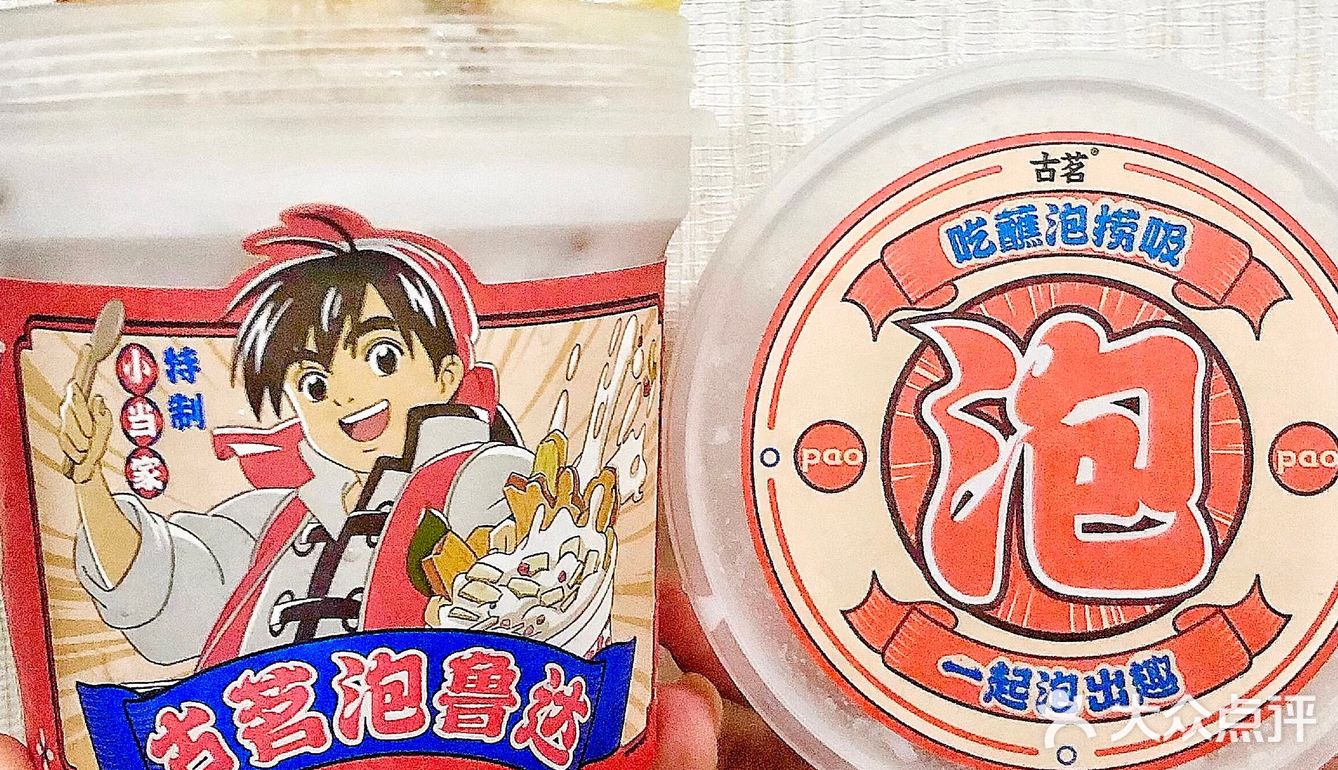 泡鲁达🥥好大碗好满足‼️