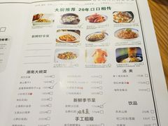 菜单-费大厨辣椒炒肉(吉联MALL店)