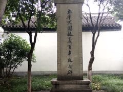 -南京中国近代史遗址博物馆(南京总统府)