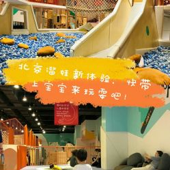 -Eureka优瑞卡儿童主题乐园(合生汇购物中心店)