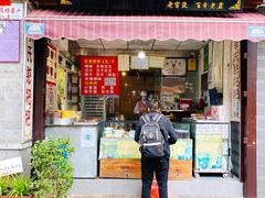 门面-李氏憨粑粑(官渡古镇店)