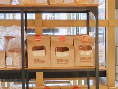 -原麦山丘(新中关店)