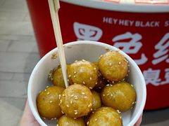 -黑色经典臭豆腐·湖南特产(坡子街店)