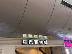 -星巴克(北京西站5号候车室)