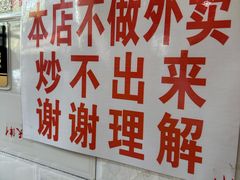 -胖子菜馆(隆昌路店)