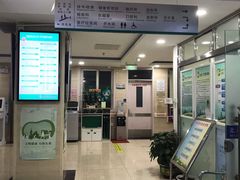 -北京市朝阳区奥运村社区卫生服务中心