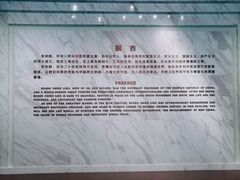 -宋庆龄陵园