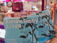 -HappyMiss花满楼·鲜花饼·鲜花茶·伴手礼(上海环球港店)