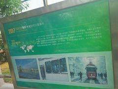 -防灾科技学院(南校区)