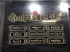 -民信老铺(双皮奶博物馆店)