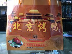 -徐记正宗北京烤鸭(北京东路总店)