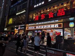 门面-浦东食品城(华诚大厦店)