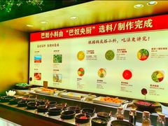 -巴奴毛肚火锅(悠唐购物中心店)