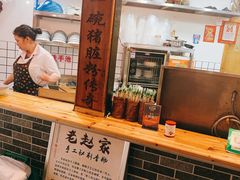 -锦泓老字号猪脏粉(东联大厦店)