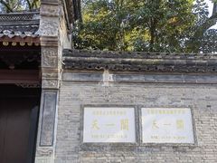 -天一阁博物院