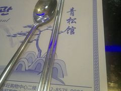 -青松馆韩国料理(香港中路佳世客店)