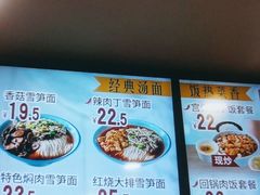 -老盛昌(胶州店)